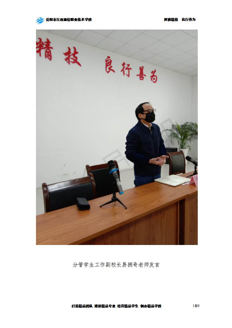 岳陽市江南通信職業(yè)技術學校,岳陽江南學校,岳陽江南通信學校,岳陽職業(yè)學校