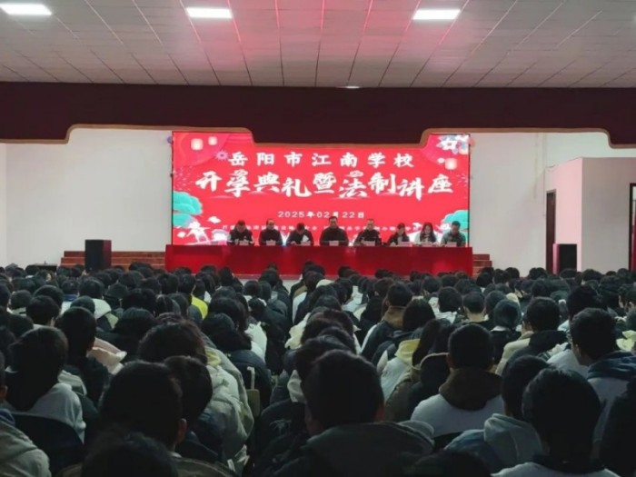 岳陽市江南通信職業(yè)技術(shù)學(xué)校有限公司,岳陽江南學(xué)校,岳陽江南通信學(xué)校,岳陽職業(yè)學(xué)校