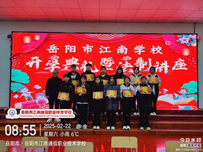 岳陽市江南通信職業(yè)技術(shù)學(xué)校有限公司,岳陽江南學(xué)校,岳陽江南通信學(xué)校,岳陽職業(yè)學(xué)校