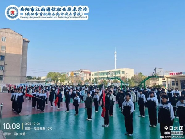 岳陽市江南通信職業(yè)技術(shù)學校有限公司,岳陽江南學校,岳陽江南通信學校,岳陽職業(yè)學校