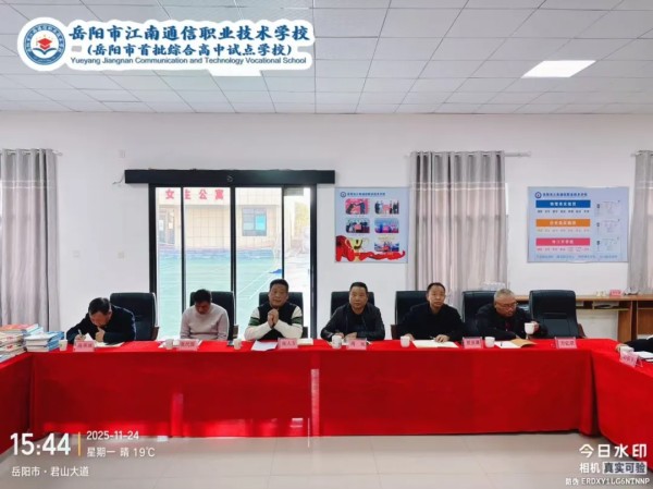 岳陽市江南通信職業(yè)技術(shù)學(xué)校有限公司,岳陽江南學(xué)校,岳陽江南通信學(xué)校,岳陽職業(yè)學(xué)校