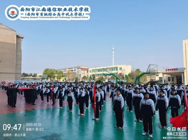 岳陽(yáng)市江南通信職業(yè)技術(shù)學(xué)校有限公司,岳陽(yáng)江南學(xué)校,岳陽(yáng)江南通信學(xué)校,岳陽(yáng)職業(yè)學(xué)校