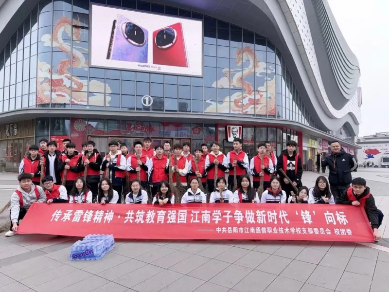 岳陽市江南通信職業(yè)技術(shù)學(xué)校有限公司,岳陽江南學(xué)校,岳陽江南通信學(xué)校,岳陽職業(yè)學(xué)校