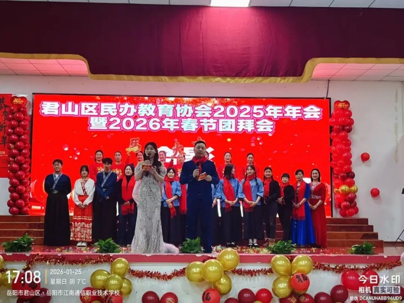 岳陽市江南通信職業(yè)技術(shù)學(xué)校有限公司,岳陽江南學(xué)校,岳陽江南通信學(xué)校,岳陽職業(yè)學(xué)校